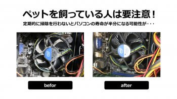 ペットを飼っている人は要注意！