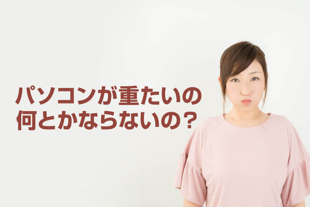 ハードディスク（HDD）交換